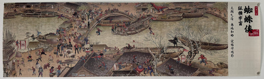 Spider-Man: Across the Spider-verse Mini Poster