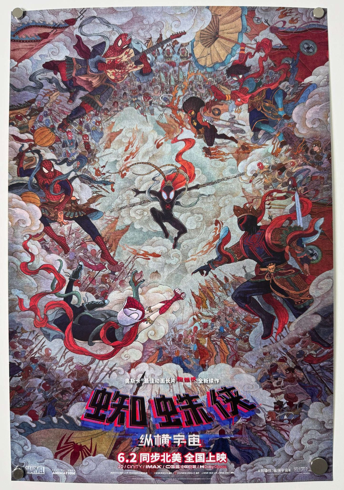 Spider-Man: Across the Spider-verse Mini Poster