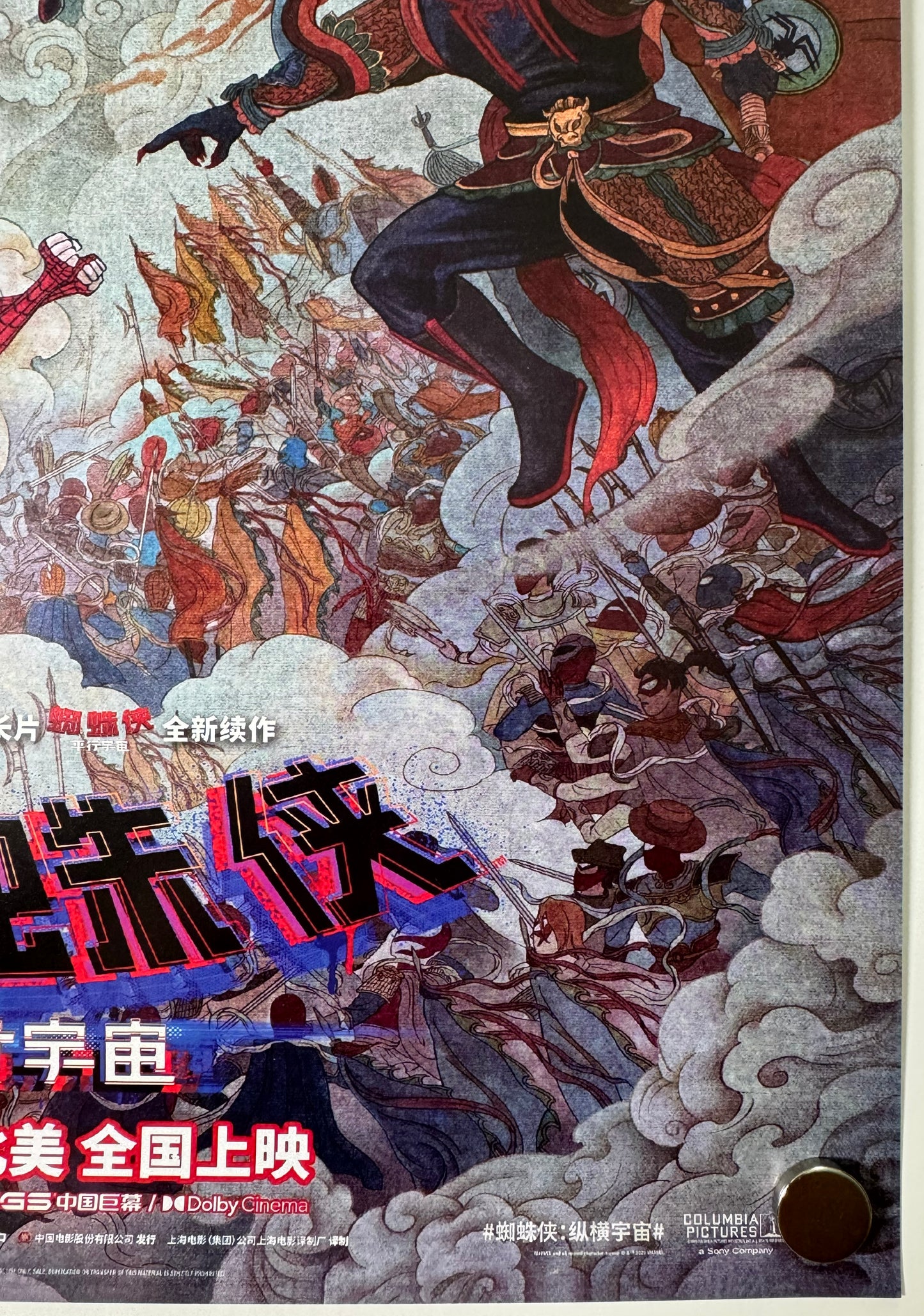 Spider-Man: Across the Spider-verse Mini Poster