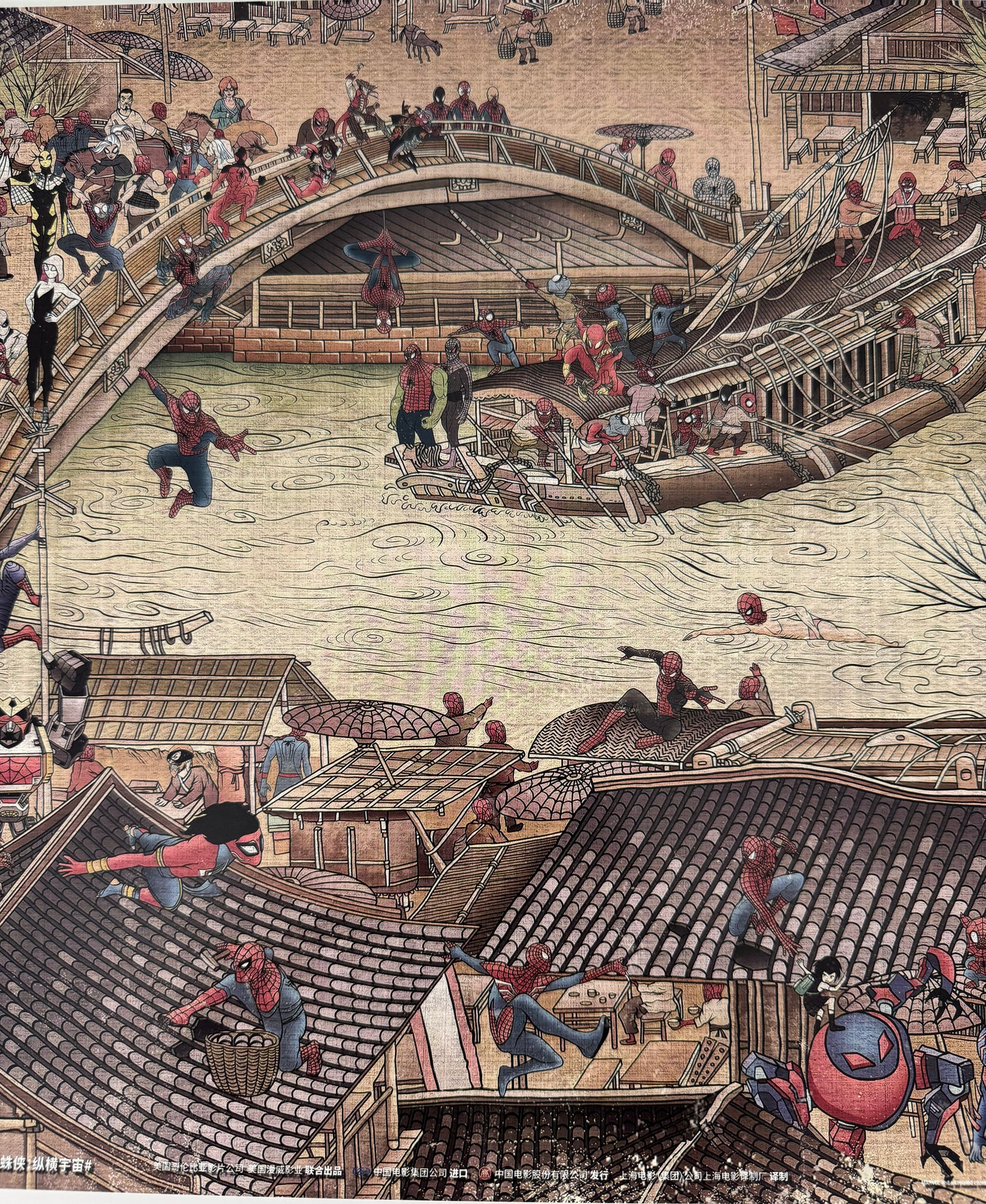 Spider-Man: Across the Spider-verse Mini Poster