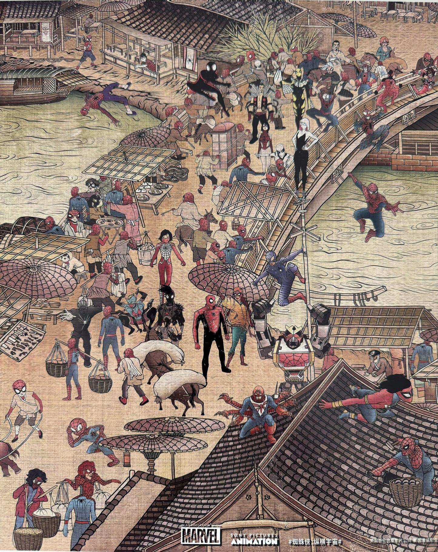 Spider-Man: Across the Spider-verse Mini Poster