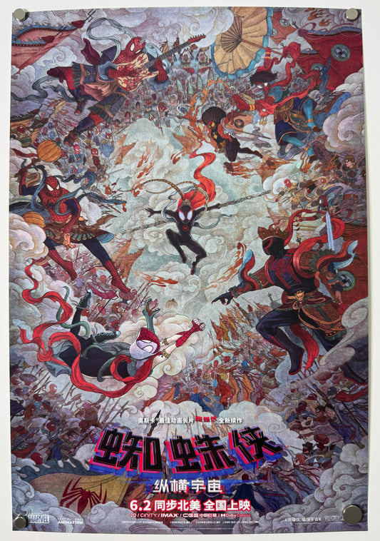Spider-Man: Across the Spider-verse Mini Poster