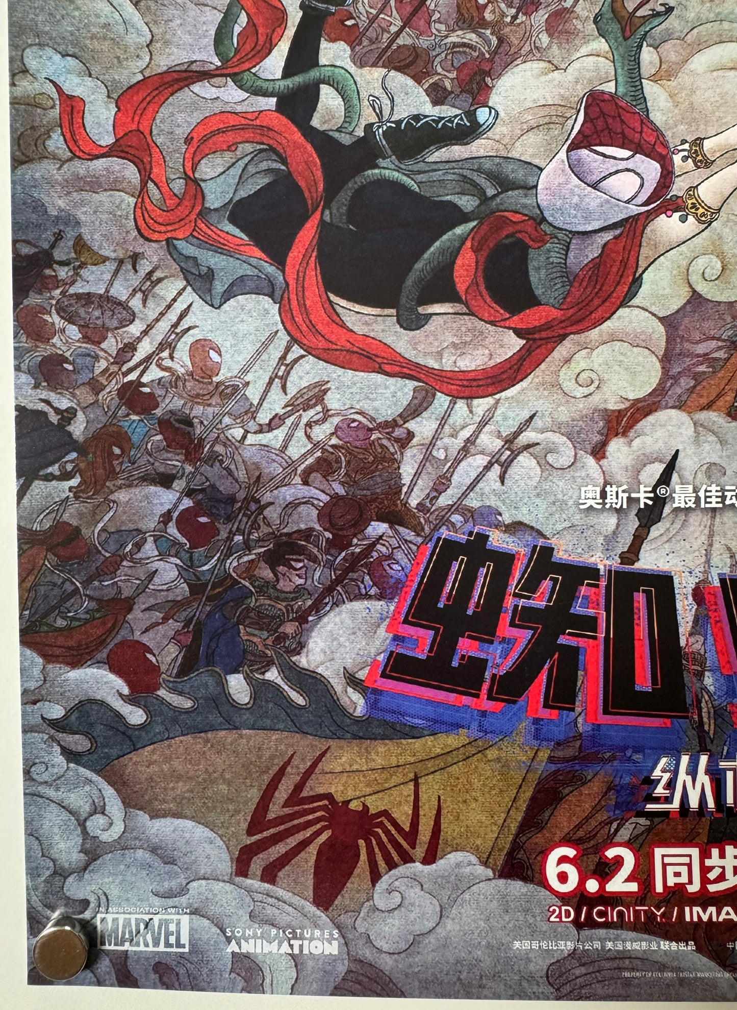 Spider-Man: Across the Spider-verse Mini Poster